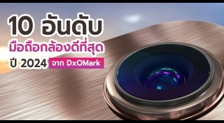 กล้องมือถือ