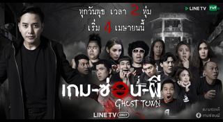 Line Tv