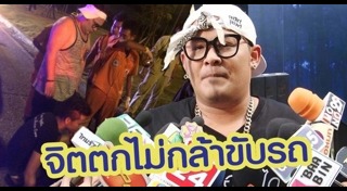 ดีเจเชาเชา