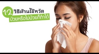 คัดจมูก