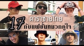 หมวกผู้ชาย