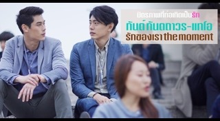 ยูแทโอ