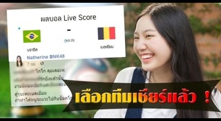 รวมข่าว แนทเธอรีน BNK48 รุ่นที่ 2