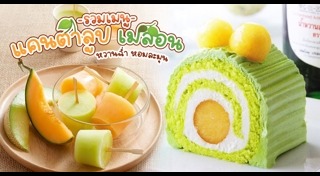 แคนตาลูป