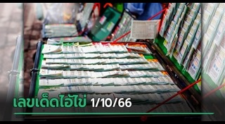 ไอ้ไข่ เด็กวัดเจดีย์