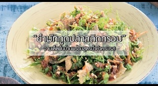 ผักกูด