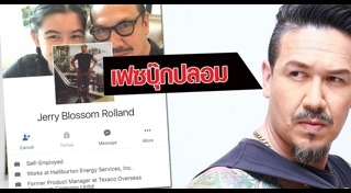 เกริก ชิลเลอร์