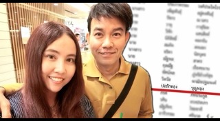 หนึ่ง นึกคิด