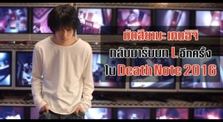 Death Note