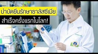 โรคทางพันธุกรรม