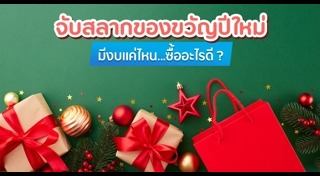 ของรับไหว้งานแต่ง
