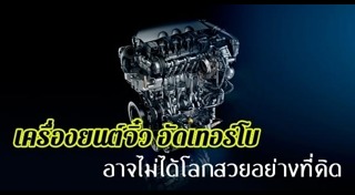 เครื่องยนต์