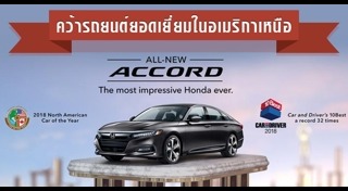 ราคารถ Honda