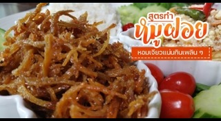 สเต๊กหมู