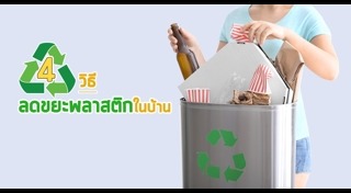 ขวดพลาสติก