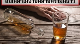 วิธีแก้หนาว