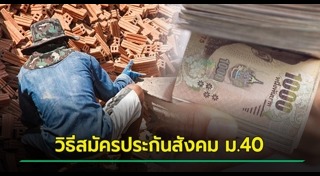 อาชีพอิสระ