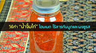 น้ำจิ้มลูกชิ้น