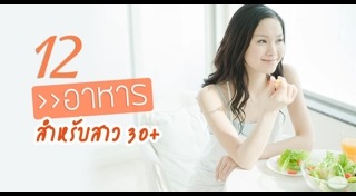 อาหารบำรุงผิว