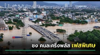 นโยบายรัฐบาล