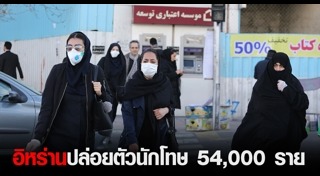 อิหร่าน