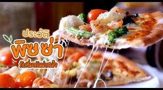 อาหารฟาสต์ฟู้ด