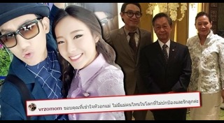 VRZO วงแตก