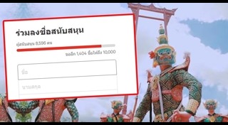 โปรโมตท่องเที่ยว