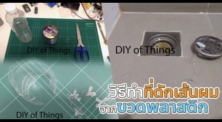 วิธีแก้ปัญหาท่อน้ำอุดตัน