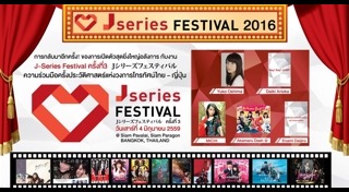 J Series Festival