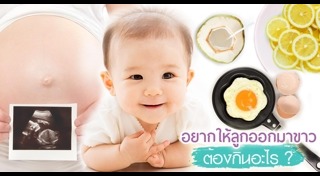 อาหารคนท้อง