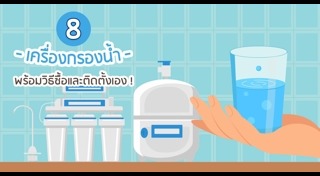วิธีเลือกซื้อเครื่องใช้ไฟฟ้า