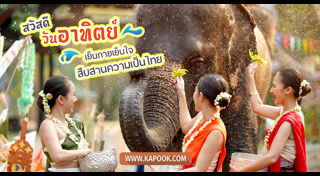 ดูดวงเดือนเมษายน