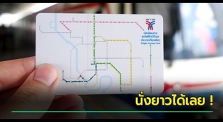 ค่าโดยสาร