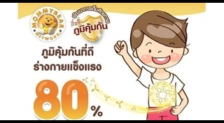 โรคที่เกิดจากยุงลาย