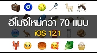 Emoji