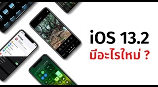 iOS 13