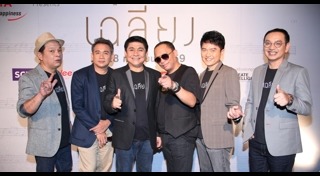 วงเฉลียง