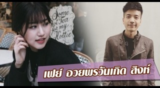 สิงห์ sqweez animal