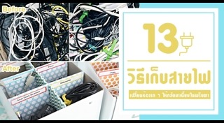 จัดบ้าน