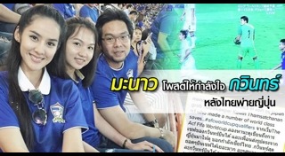 มะนาว กวิน