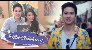 ไอซ์ อธิชนัน