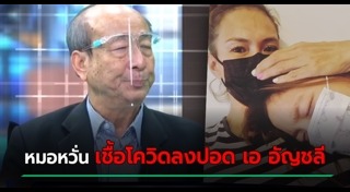 เอ อัญชลี