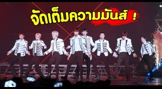 exo มาไทย