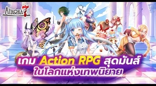 เกมมือถือ