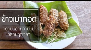 กล้วยไข่