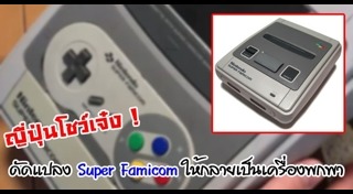 เกมโชว์ญี่ปุ่น