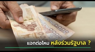 นโยบายรัฐบาล