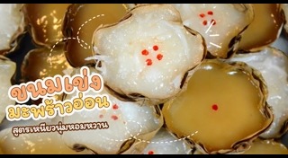 อาหารวันตรุษจีน