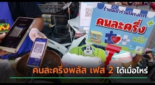 นโยบายรัฐบาล